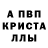 MDMA кристаллы Yung Swae
