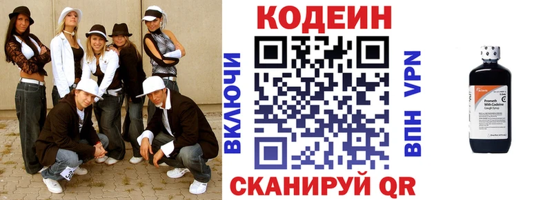 Кодеин Purple Drank хочу нарко площадка как зайти Рыбное