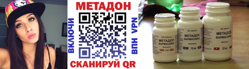 Метадон methadone Рыбное