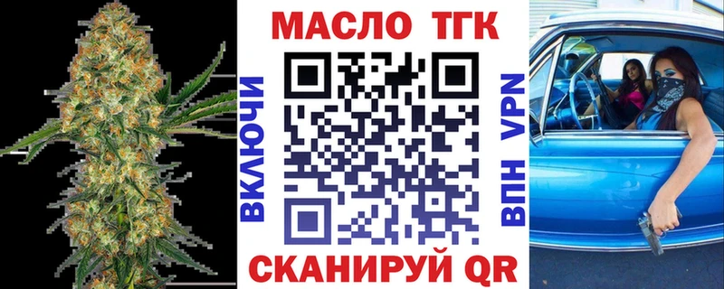 ТГК вейп с тгк хочу Рыбное